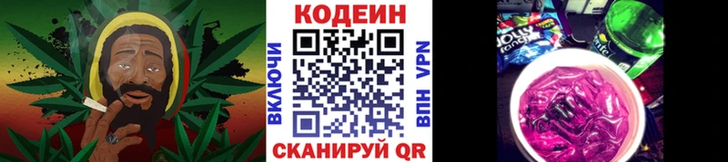 Codein напиток Lean (лин)  MEGA   Камень-на-Оби 